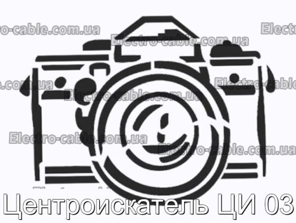 Центроискатель ЦИ 03 - фотография № 1.