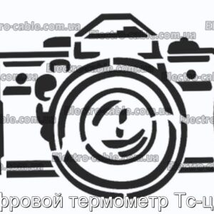 Цифровой термометр Тс-ц012 - фотография № 1.