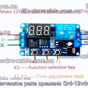 Циклічне реле часу Srd-12vdc-sl-c – фотографія №1.