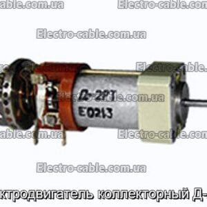 Електродвигун колекторний Д-2РТ – фотографія №1.