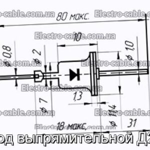 Діод випрямляючої Д210 - фотографія №1.