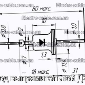 Диод выпрямительной Д226 - фотография № 1.