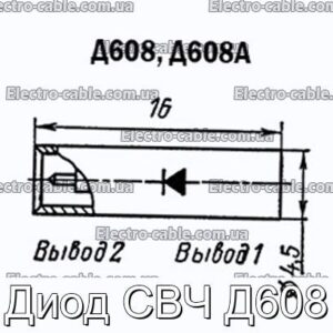 Диод СВЧ Д608 - фотография № 1.