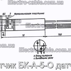 Датчик БК-А-5-О датчик - фотографія №1.