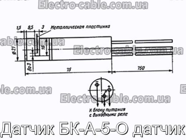 Датчик БК-А-5-О датчик - фотографія №1.