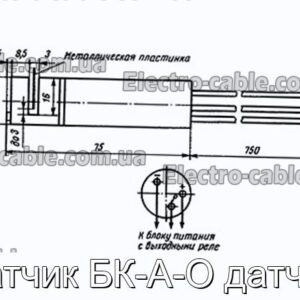 Датчик БК-А-О датчик - фотографія №1.