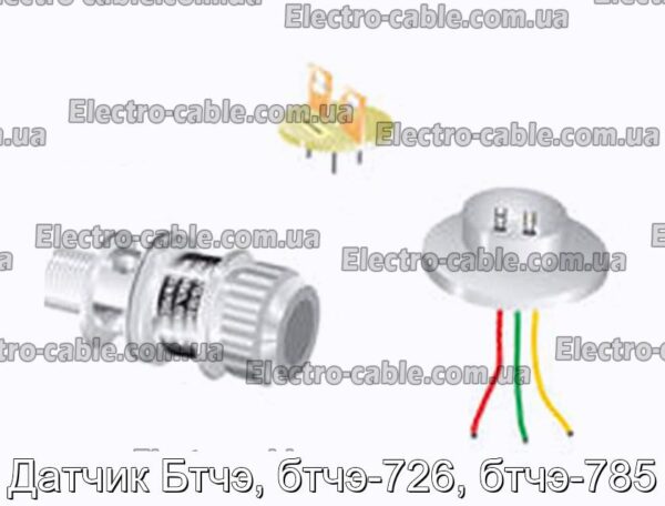 Датчик Бтче, бтче-726, бтче-785 - фотографія №1.