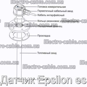 Датчик Epsilon es - фотография № 1.