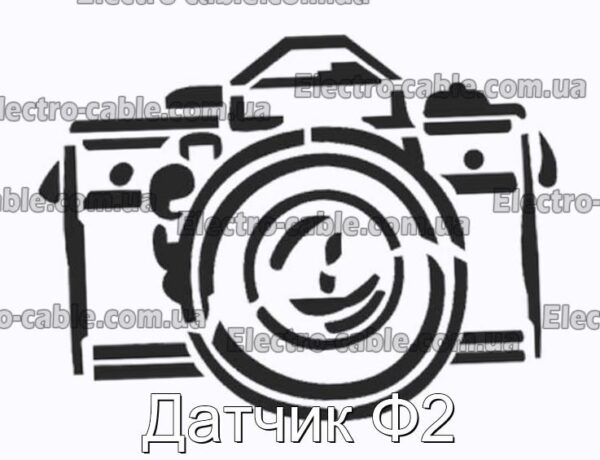 Датчик Ф2 - фотография № 1.