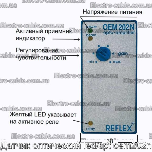 Датчик оптический Ied/spt oem202n - фотография № 1.