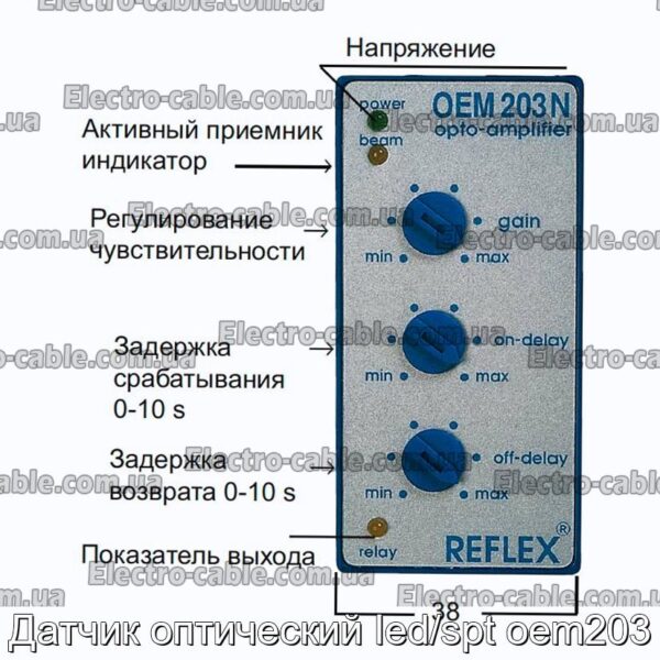 Датчик оптический Ied/spt oem203 - фотография № 2.