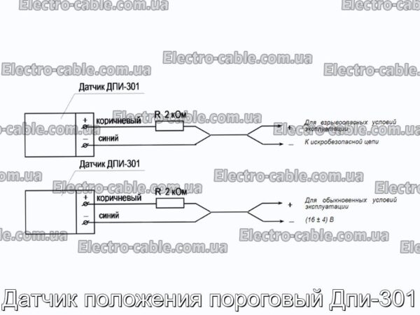 Датчик положения пороговый Дпи-301 - фотография № 2.