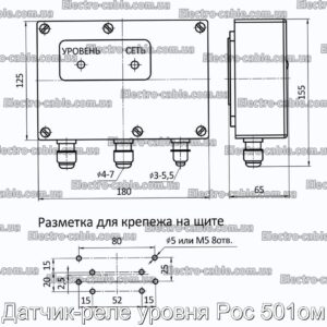 Датчик-реле уровня Рос 501ом - фотография № 1.