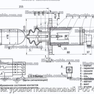 Датчик уровня поплавковый Рос 400-4 - фотография № 2.