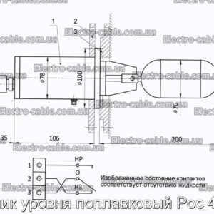 Датчик уровня поплавковый Рос 400-6 - фотография № 1.