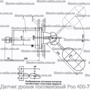 Датчик уровня поплавковый Рос 400-7 - фотография № 2.