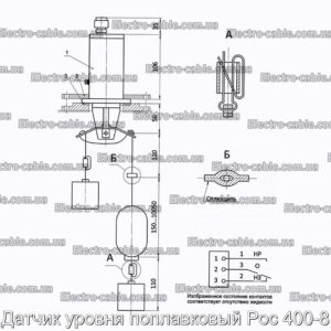 Датчик уровня поплавковый Рос 400-8 - фотография № 2.