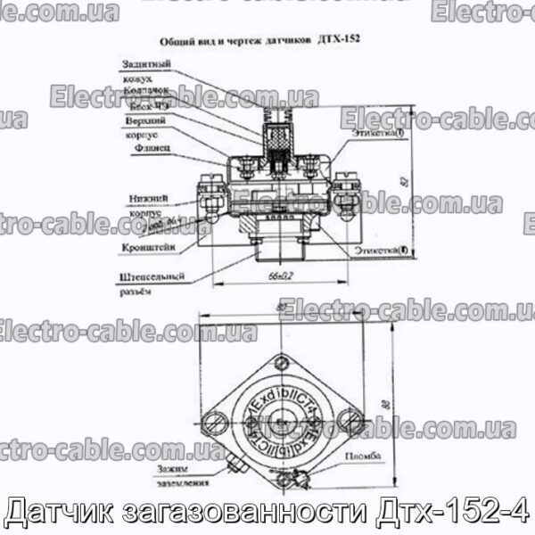 Датчик загазованности Дтх-152-4 - фотография № 2.