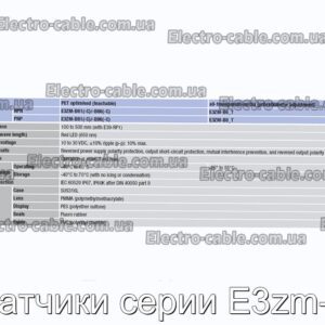 Датчики серии E3zm-b - фотография № 2.