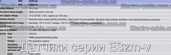 Датчики серии E3zm-v - фотография № 3.