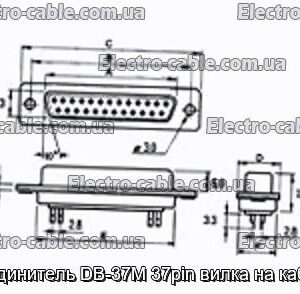 Соединитель DB-37M 37pin вилка на кабель - фотография № 1.