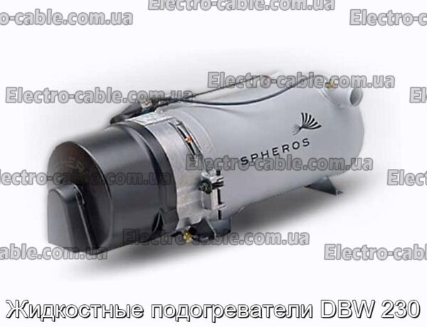 Жидкостные подогреватели DBW 230 - фотография № 1.