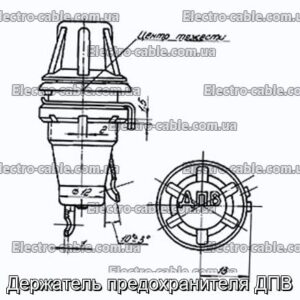 Держатель предохранителя ДПВ - фотография № 1.
