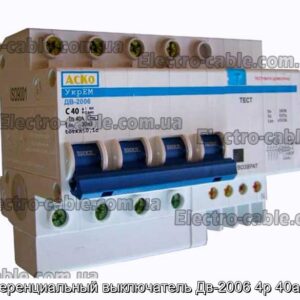 Дифференциальный выключатель Дв-2006 4р 40а, 30ма - фотография № 1.