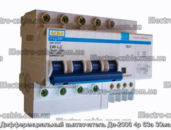 Дифференциальный выключатель Дв-2006 4р 63а 30ма - фотография № 1.