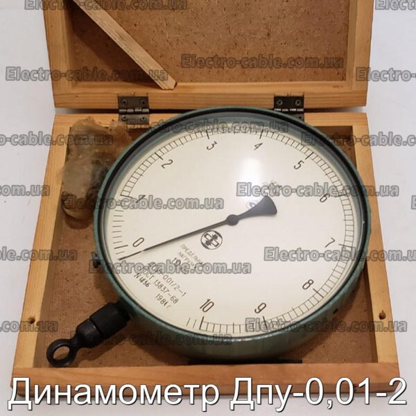 Динамометр Дпу-0,01-2 - фотография № 1.