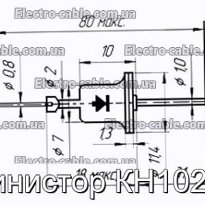 Динистор КН102Ж - фотография № 1.