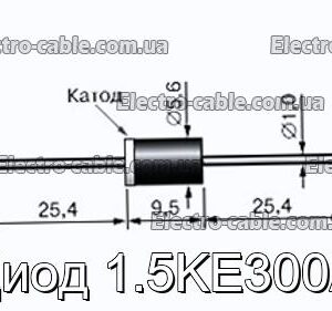 Диод 1.5KE300A - фотография № 1.