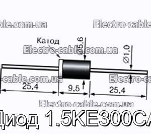 Диод 1.5KE300CA - фотография № 1.