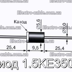 Диод 1.5KE350A - фотография № 1.