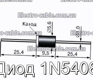 Диод 1N5408 - фотография № 1.