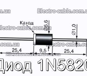 Диод 1N5820 - фотография № 1.