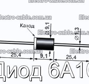 Диод 6A10 - фотография № 1.