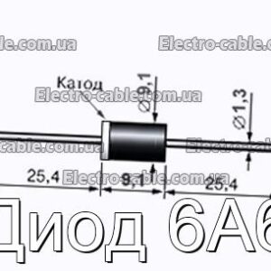 Диод 6A6 - фотография № 1.