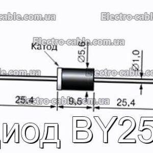 Диод BY255 - фотография № 1.