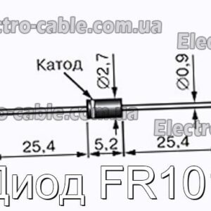 Диод FR101 - фотография № 1.