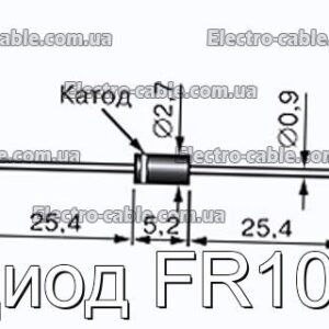 Диод FR102 - фотография № 1.