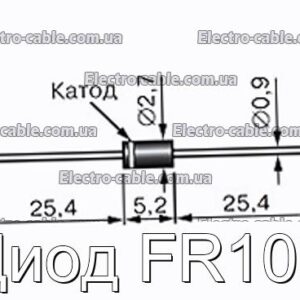 Диод FR103 - фотография № 1.