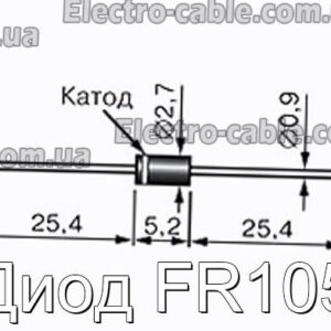 Диод FR105 - фотография № 1.