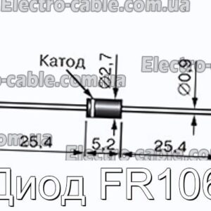 Диод FR106 - фотография № 1.