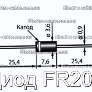 Диод FR202 - фотография № 1.