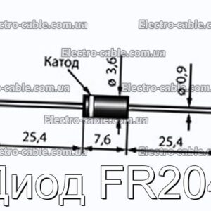 Диод FR204 - фотография № 1.