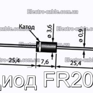 Диод FR205 - фотография № 1.