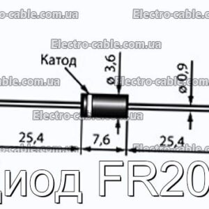 Диод FR206 - фотография № 1.