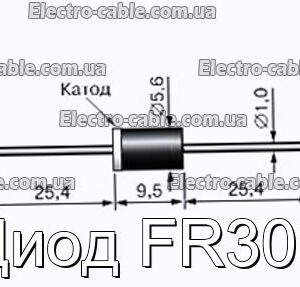 Диод FR301 - фотография № 1.