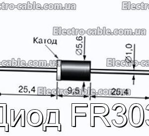 Диод FR303 - фотография № 1.